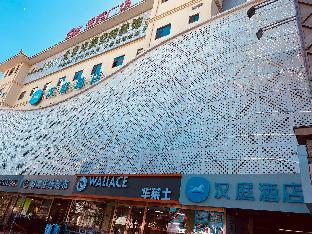 Hanting Hotel Yulin Er Street Zhongying Square,,2 star