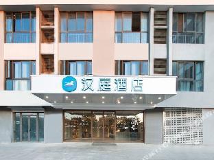 Hanting Hotel Nanjing Baixia Industrial Park,,2 star
