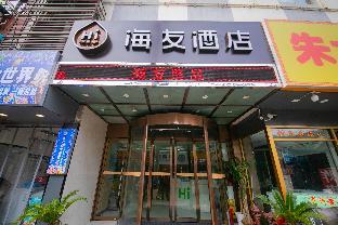 Hi Inn Nanjing Hunan Road Wuyue Plaza,,2 star