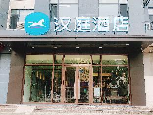 hanting hotel handan linzhang
