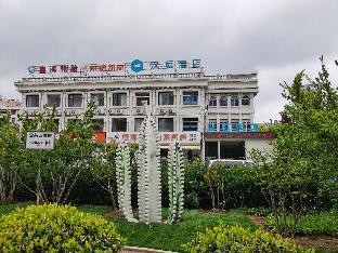 Hanting Hotel Yantai University