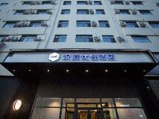 Hanting Hotel Mudanjiang Dong'ertiao Road Pedestrain Street,,2 star