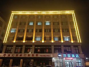 hanting hotel tangshan wanda plaza east