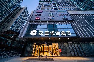 hanting premiun hotel huaihua south high speed railway station wanda plaza