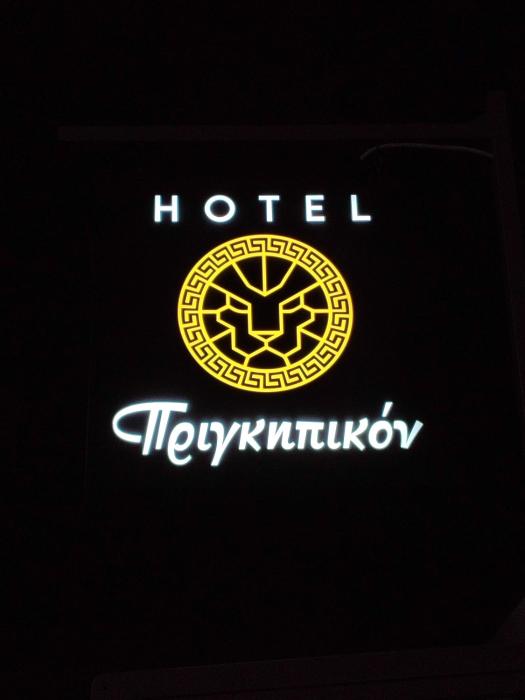Prigipikon Suites & Lofts,,2 star