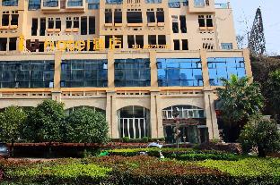 Iu Hotel Guiyang Future Ark Baoli New City,,3 star