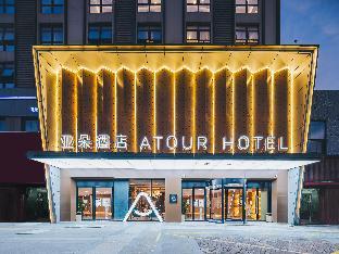 Atour Hotel (Huishan Gold St),,4 star