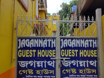 Jagannath Guest House,Shri Mayapur, Opp. =Gopinath Gaudiya Math, Mayapur,2 star
