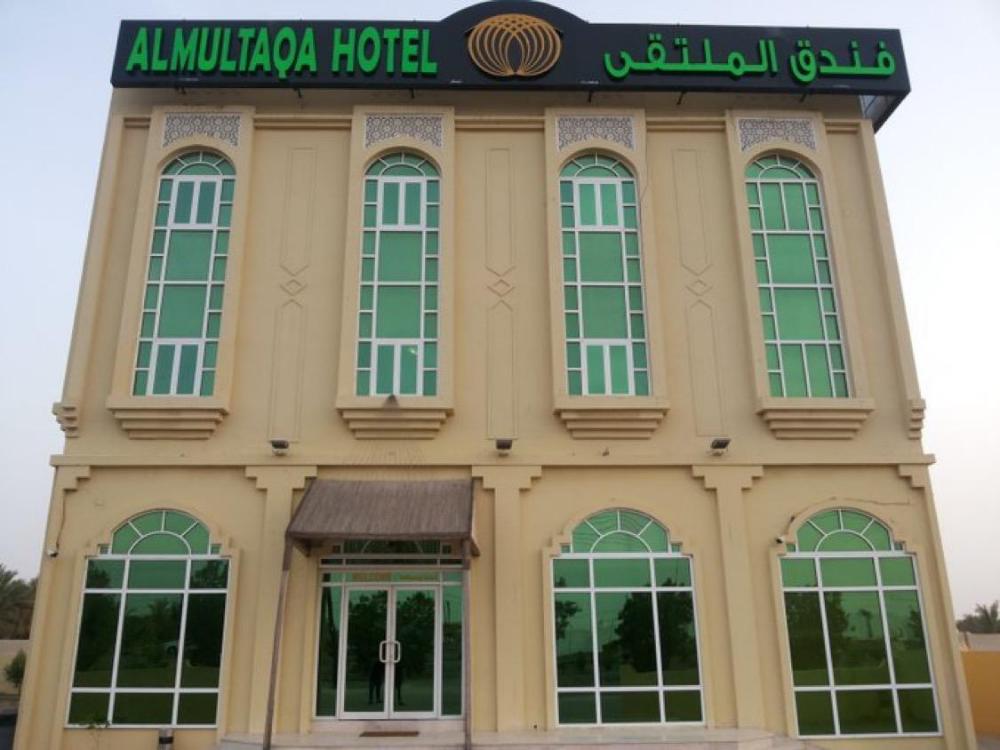 Al Multaqa Hotel