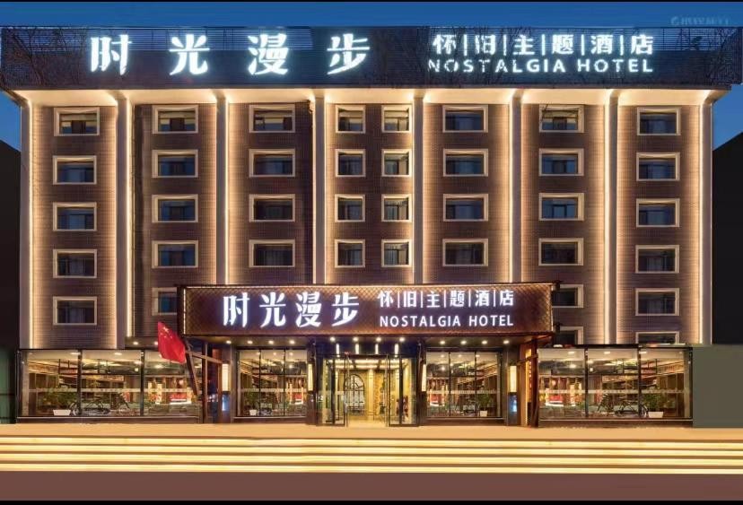 time walk hotel taiyuan university of technology