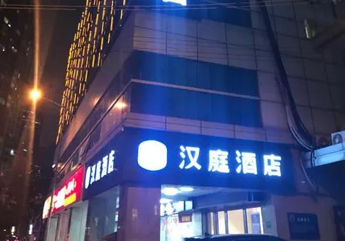 Hanting Hotel Shanghai Dapuqiao Ruijin Nan Road,,2 star
