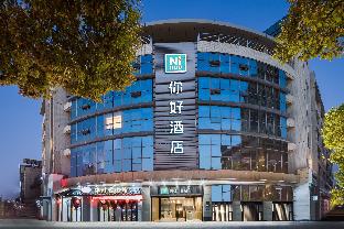 Nihao Hotel Changzhou Tianning District Government,,2 star