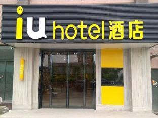 iu hotel luoyang yanshi white horse temple