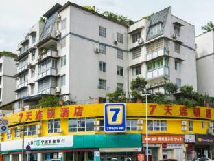 7 days inn yaan langqiao pedestrian street center