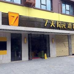 7 Days Inn (Xing'an Lemandi),,2 star
