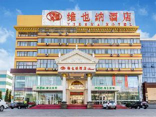 vienna hotel weihai railway station shandong university