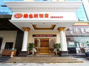 Vienna Hotel (Shenzhen Bantian Wuhe Metro Station),,3 star
