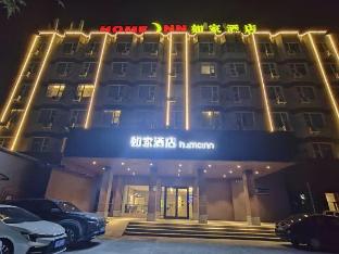 Home Inn (Jiaozuo Railway Station Jianshe Road),,2 star