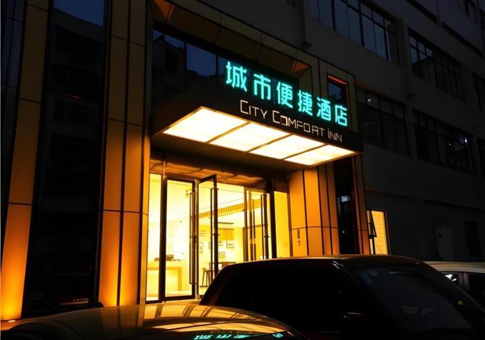 city comfort inn shiyan walking street