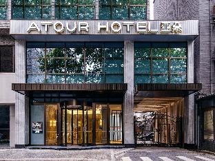 Atour Hotel (Chengdu Kuanzhai Alley),,4 star