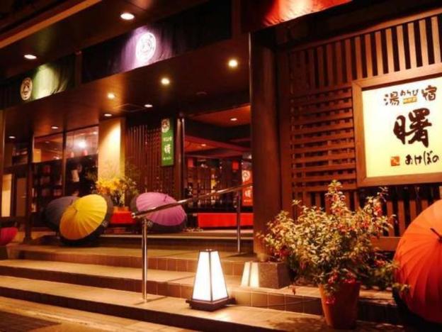 tsukioka spa asobiyado akebono