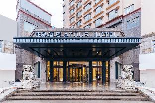 yaduo hotel lu xuns hometown shaoxing