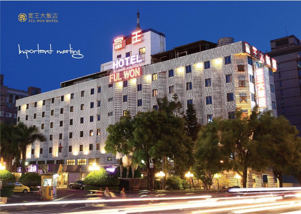 ful won hotel