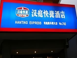 Hanting Hotel Wuhan Guangbutun Station,,2 star