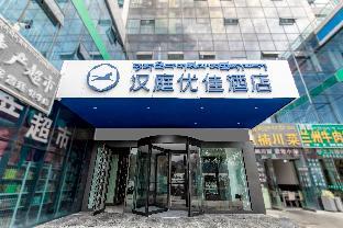 Hanting Premium Hotel Lhasa Railway Station,,2 star