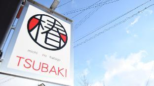 michi no hatago tsubaki