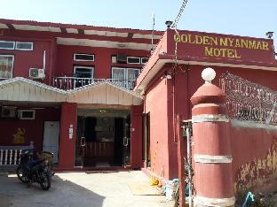 Golden Myanmar Guest House,Mandalay>>Bagan,1 star