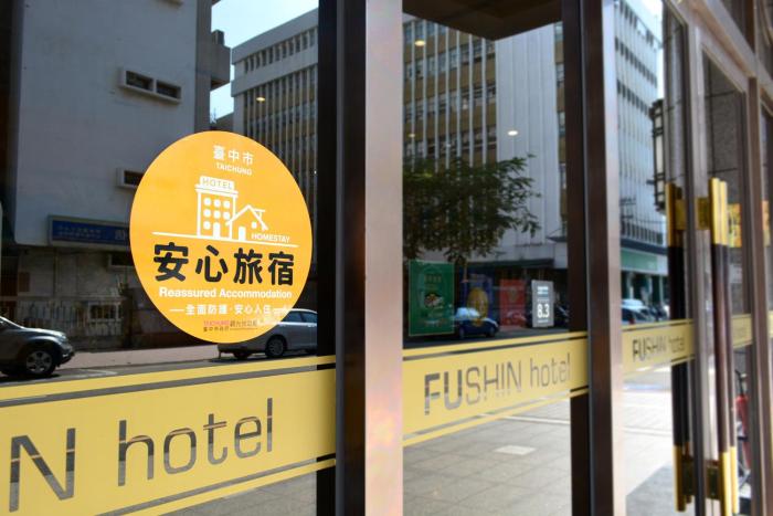 Fushin Hotel Taichung,Taichung>>Central,3.5 star