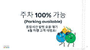 pyeongchon ppeullang hotel