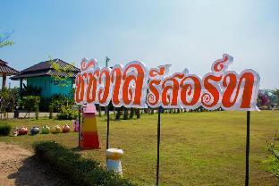 Chatchawan Resort,Thailand>>Uttaradit,2.5 star