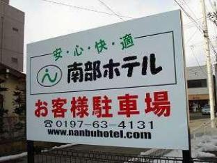 Nanbu Hotel,,2 star
