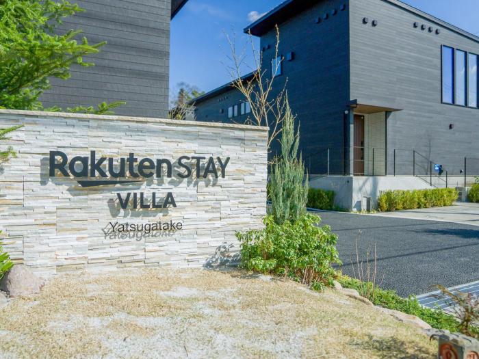 rakuten stay villa yatsugatake