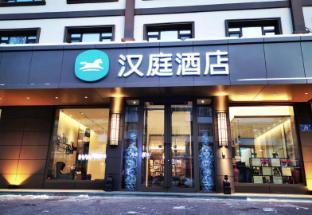 Hanting Hotel Harbin Convention And Exhibition Center,Songpu>>Harbin,2 star