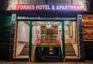 Forbes Hotel And Apartment,Nepal>>Kathmandu,3 star