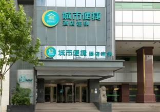 city comfort inn wuhan dream times baotong temple metro station
