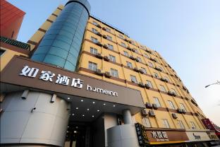 Home Inn (Tai'an Railway Station Square),China>>Tai'an,2 star