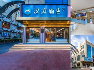 Hanting Hotel Shanghai Jinshan City Beach,,2 star