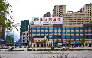 vienna hotel fujian xiapu railway station