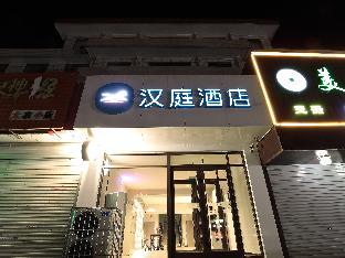 Hanting Hotel Shijiazhuang Pingshan Yehe Dong Road,China>>Shijiazhuang,2 star