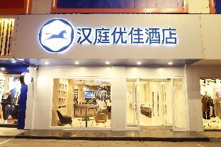 hanting premium hotel youjian pingyao theater