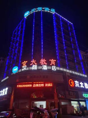 hanting hotel xinyang gushi hongsu road