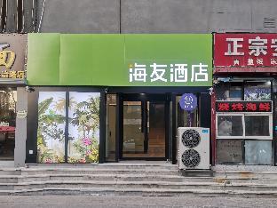 hi inn taiyuan high tech zone changfeng street metro station