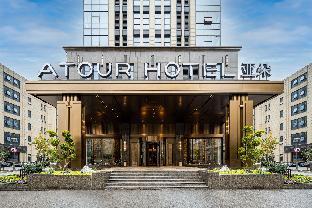 Atour Hotel Nanjing Dongshan Automobile 4S Park,China>>Nanjing,4 star