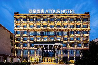 atour hotel lhasa municipal government
