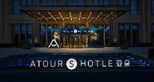 atour s hotel lanzhou convention center tianxing binhe shidai