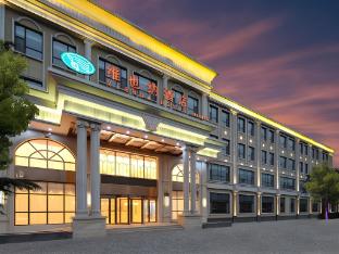 Vienna Hotel Shandong Jimo District Ancient City Hot-Spring,China>>Qingdao,3 star